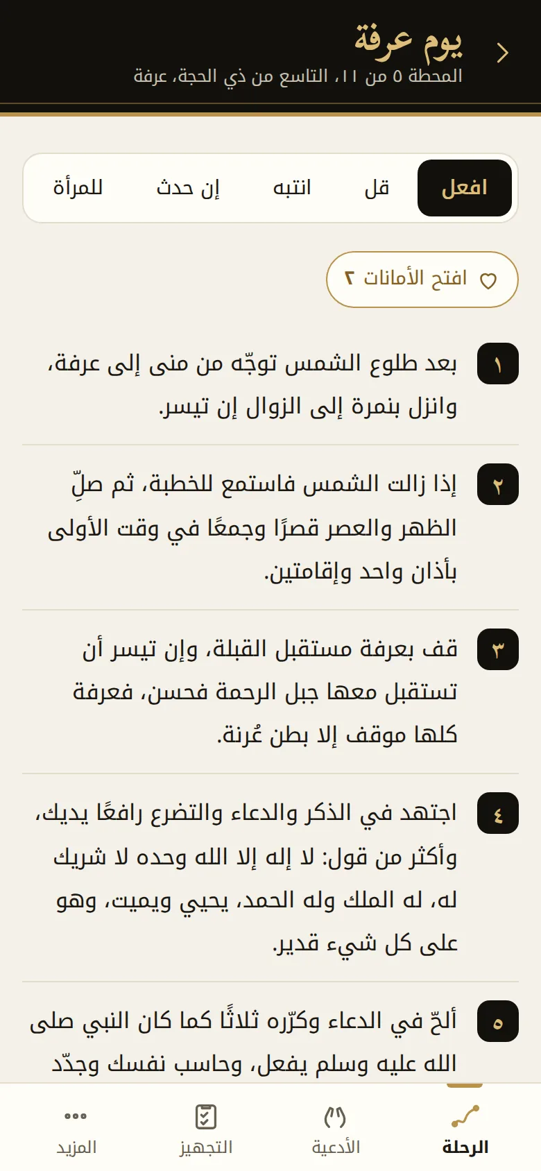 يوم عرفة